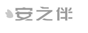 Image for mark UK00004224101 安之伴