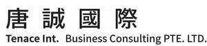 Image for mark UK00004388022 Tenace Int.Business Consulting PTE. LTD.