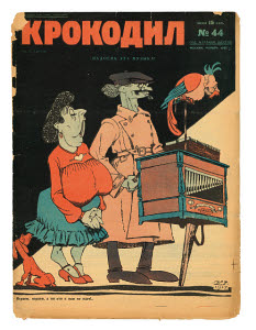 DK0258 &copy; Tate Images | A caricature on the cover of "Krokodil" magazine ridicules Zinoviev, Trotsky and Kamenev, leaders of the Left Opposition against Stalin in November 1927. Trotsky is the organ-grinder, Kamenez the parrot and Zinoviev the chanteuse:  "We play and play but nobody listens!"