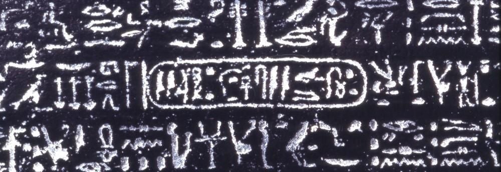 Close up of hieroglyphs, including a cartouche with name Ptolemy