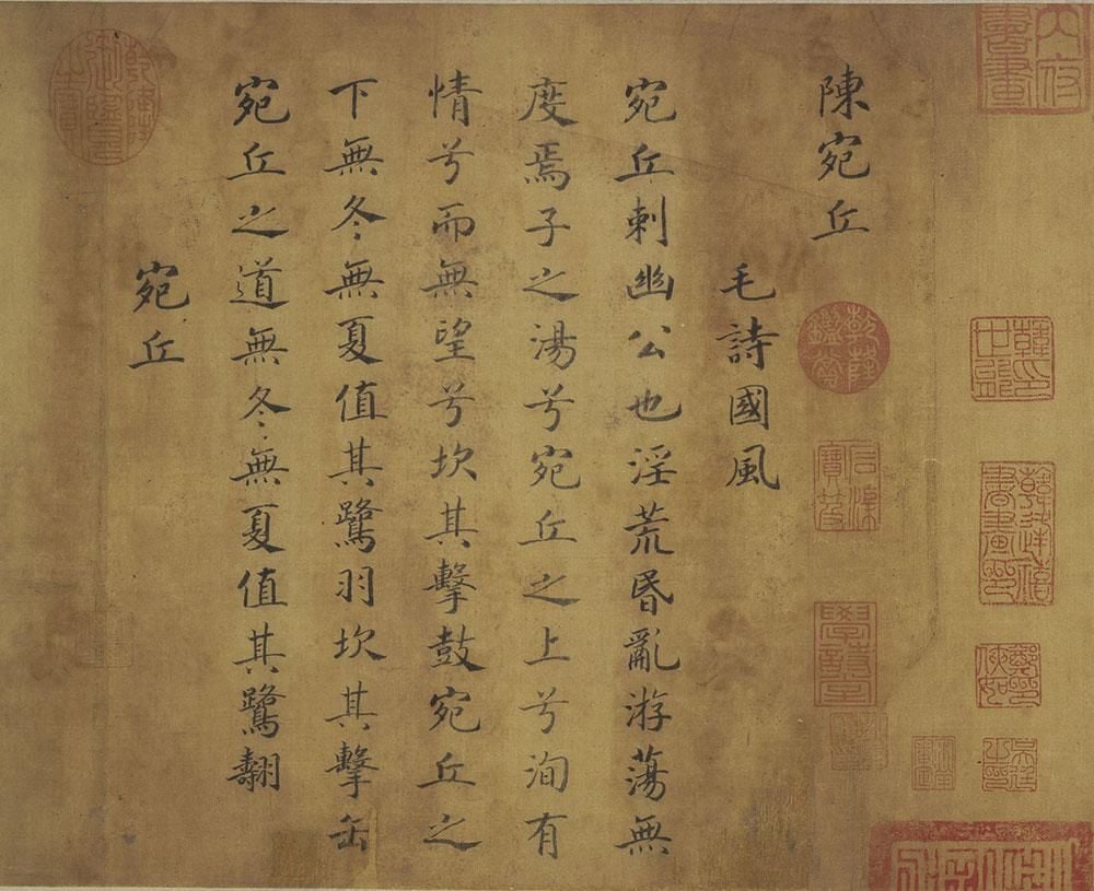 Chinese calligraphic text for the ode Wangiu