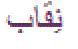 Arabic
