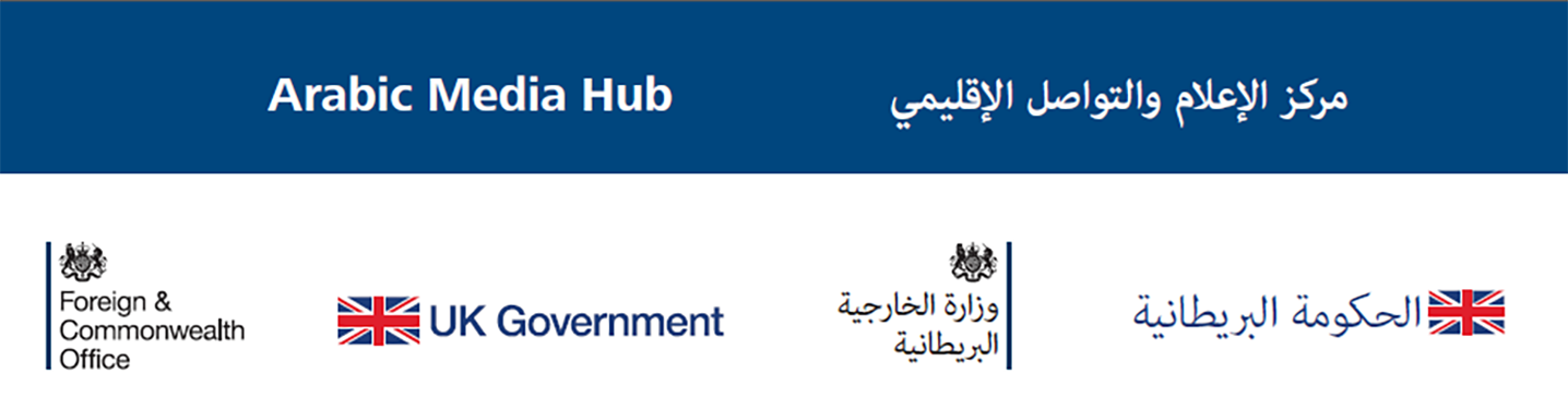 FCO Arabic banner