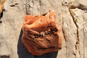 Ahel Al Balad initiative