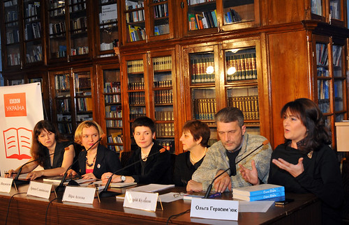 The BBC Ukrainian Service: Ukrainian Book of the Year Award 2011