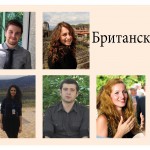 Radostina Karageorgieva, Simoneta Bozhinova, Yoan Stanev, Sofiya Kalinova, Svetoslav Tsvetkov, Sahar Hasan and Svetoslav Nunev